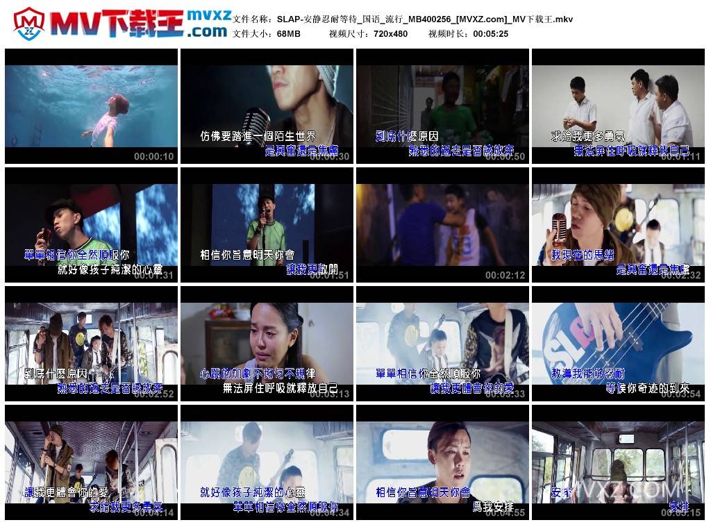 SLAP-安静忍耐等待_国语_流行_MB400256